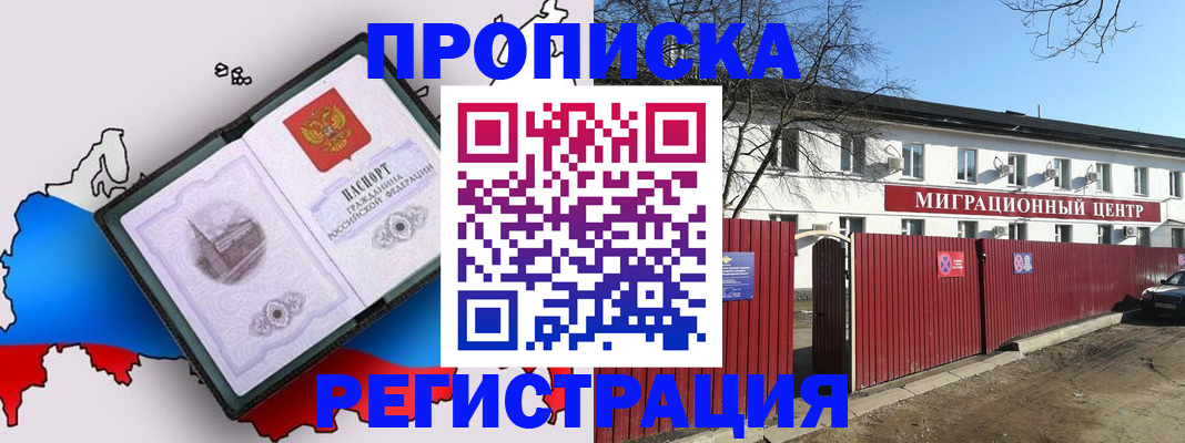 прописка паспорт в Тихвине