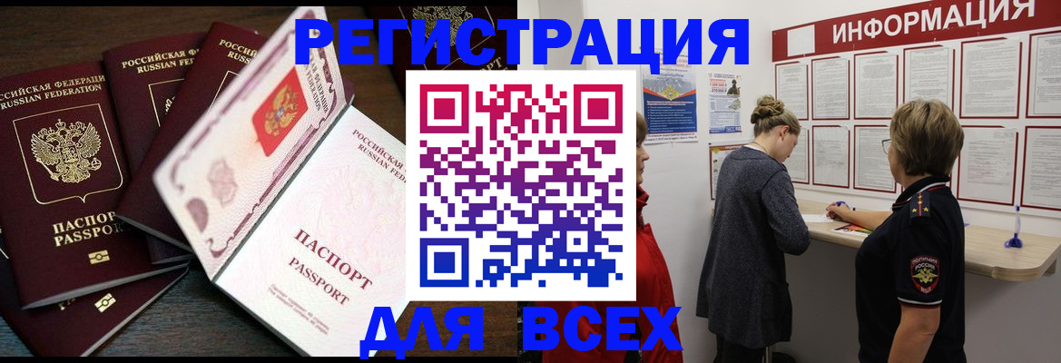 временная регистрация поиск в Тихвине